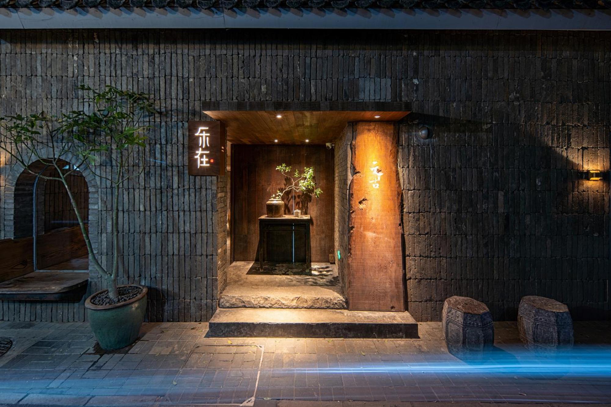 Beijing Le Zai Nan Luo Gu Xiang Wang Fu Jing Forbidden City Courtyard Hotel&Free Laundry Service&Free Coffee And Dumpling Experience Service Exterior photo