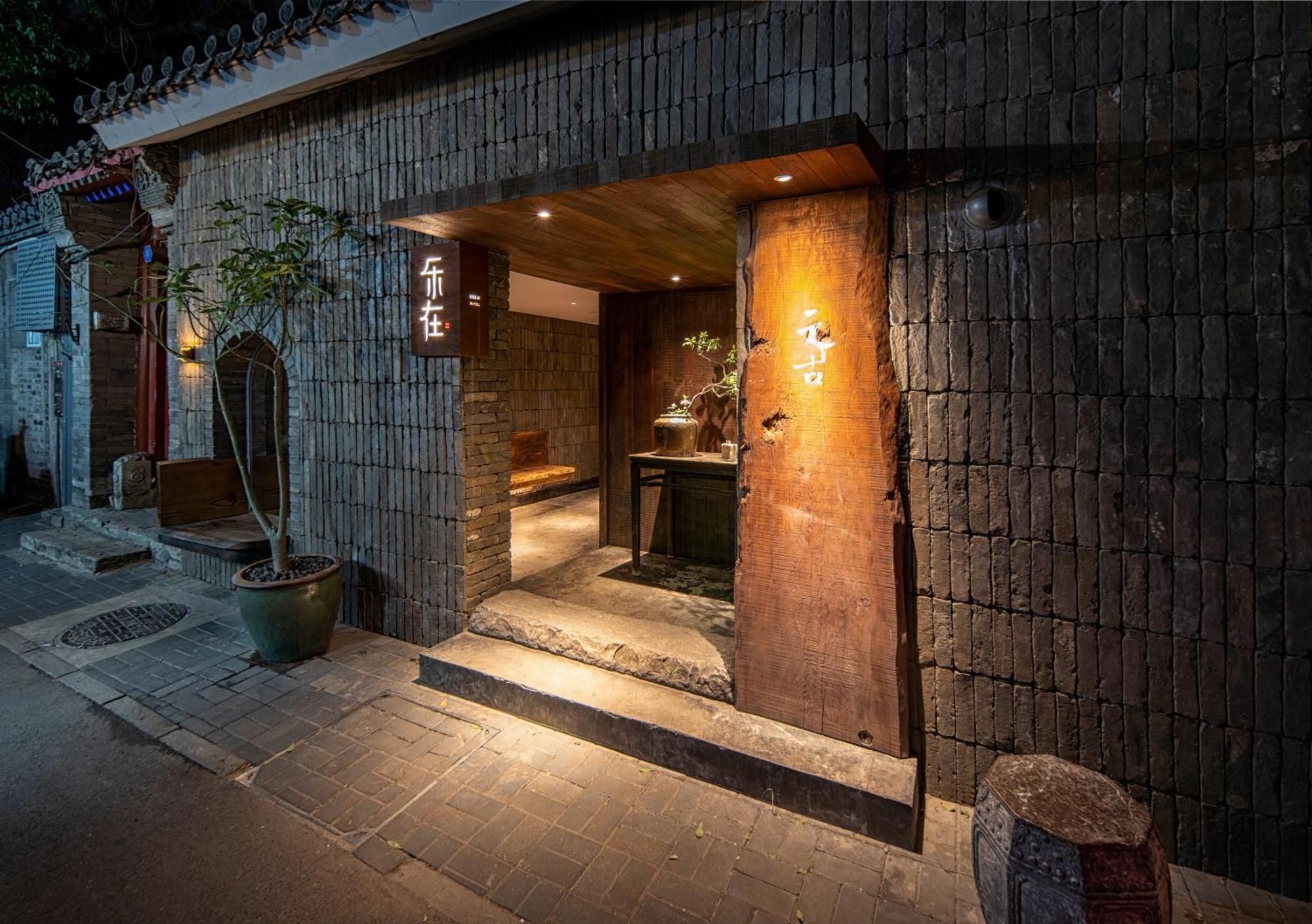 Beijing Le Zai Nan Luo Gu Xiang Wang Fu Jing Forbidden City Courtyard Hotel&Free Laundry Service&Free Coffee And Dumpling Experience Service Exterior photo